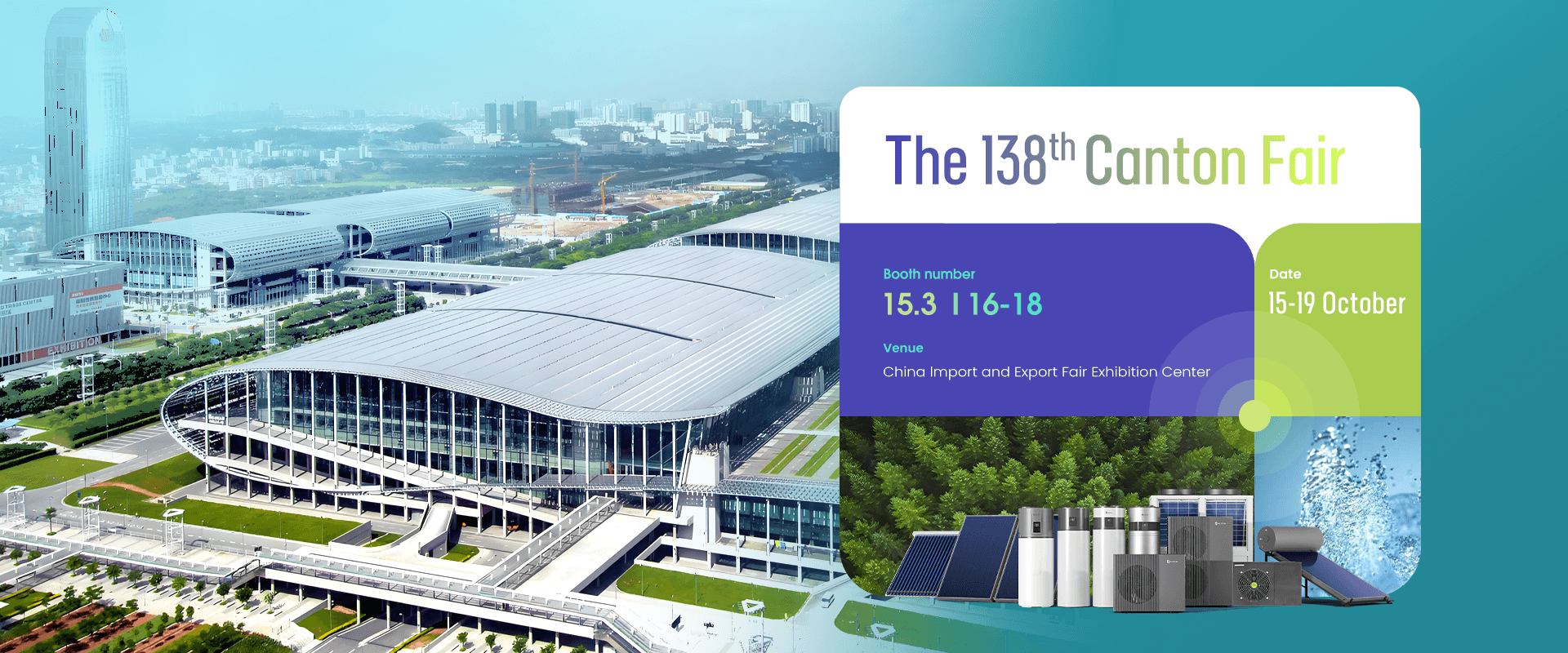 137届广交会banner